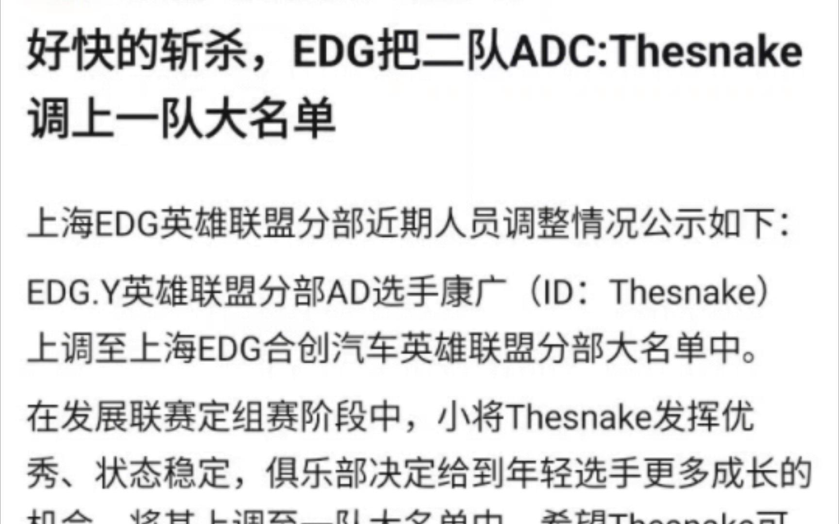 开云体育入口-JDG力克EDG，Elk团战一打五宿敌对决四强赛，让粉丝疯狂欢呼的简单介绍