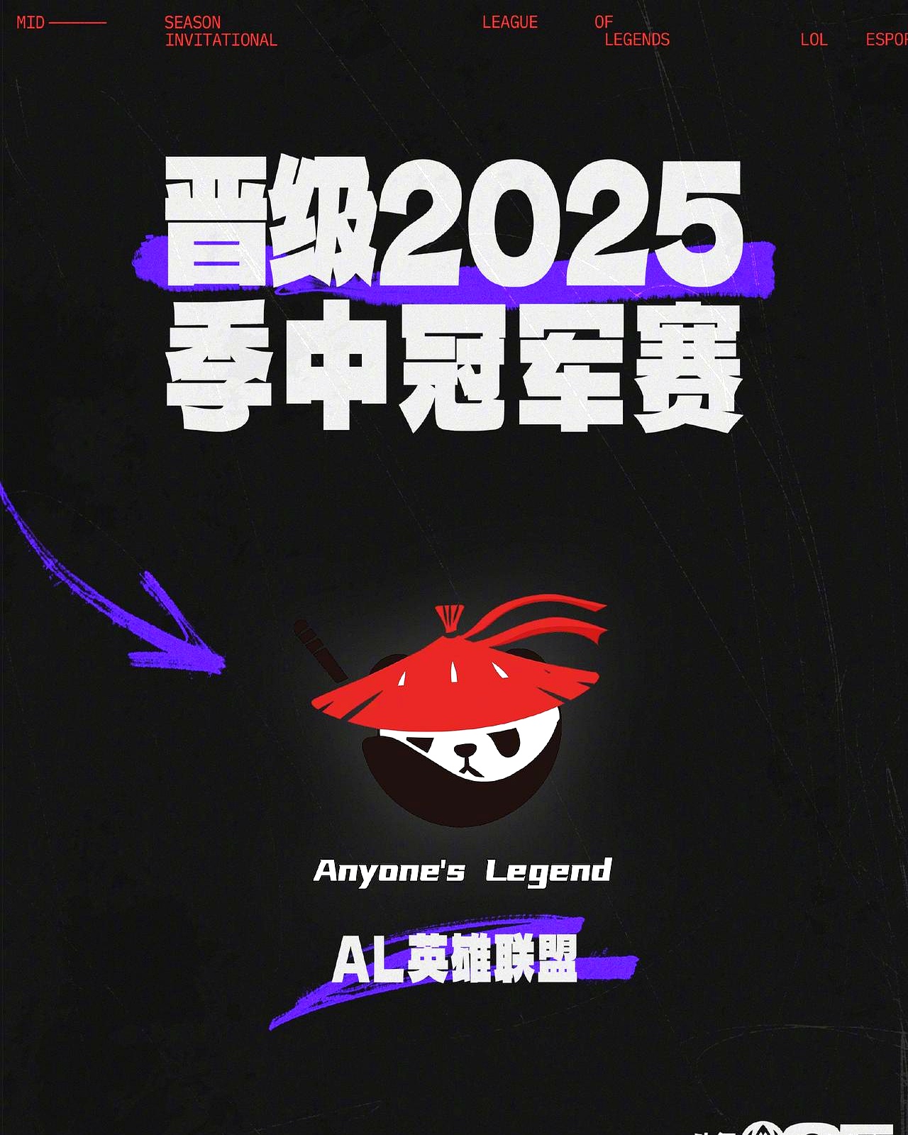 EDG横扫LGD,BDD单局斩获MVP峡谷大战2025世界赛,强势挺进下一轮 EDG横扫LGD,BDD单局斩获MVP峡谷大战2025世界赛,强势挺进下一轮