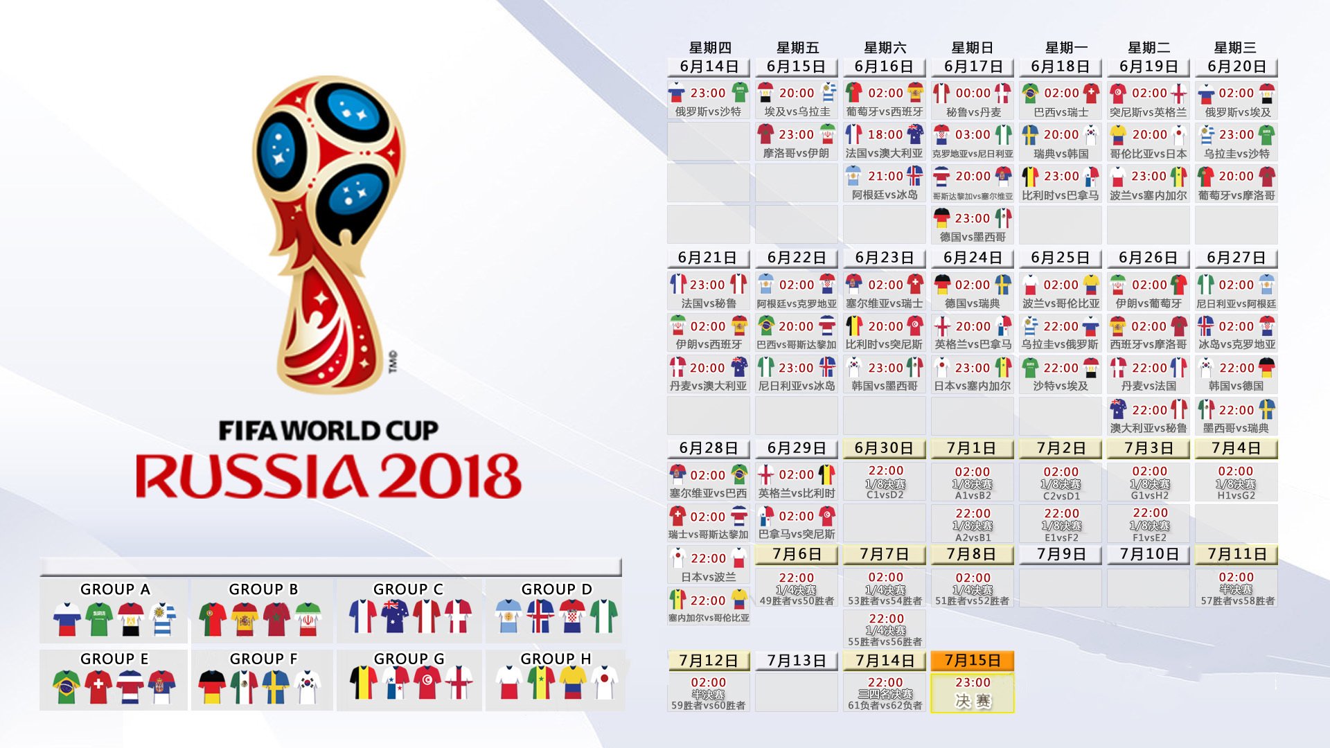 2026世界杯C组惊世一战，乌拉圭钢铁防线击溃瑞士，孙兴慜一人独造三球闪耀全场