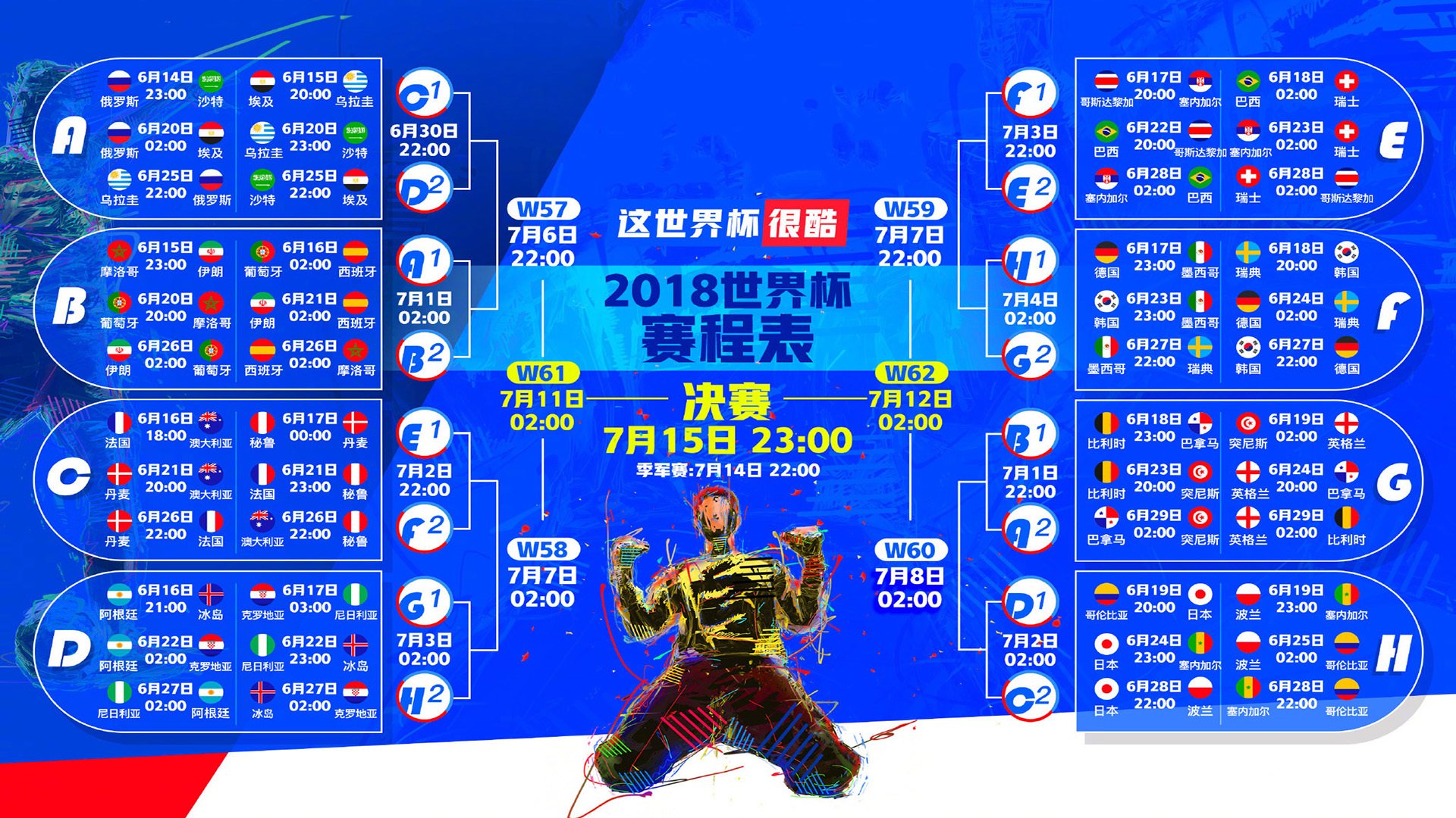 压哨绝杀！萨卡天神下凡，塞尔维亚碾压冰岛挺进2026世界杯